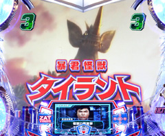 6.4.1 怪獣リーチのチャンスアップ画像