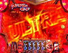 8.4.1 ULTRA先読み予告画像