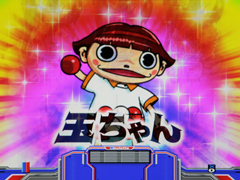 11.23.1 全画面カットイン・玉ちゃん画像