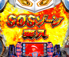 5.1.1 主要予告の信頼度画像