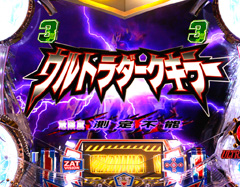 8.1.1 勝利濃厚パターン画像