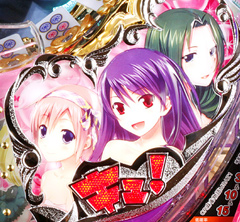 5.15.1 三姉妹ゾーン先読み予告画像