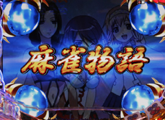 5.12.1 ミニゲーム・麻雀ロゴ演出画像