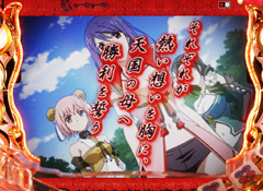 5.18.1 シナリオ連続予告画像