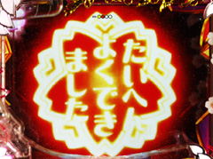 7.2.1 桜連図柄予告画像
