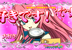 2.2.1 Happyデート[ラウンド中]画像