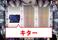 5.4.1 リール停止時音予告画像