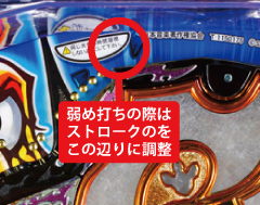 2.1.1 大当り中の出玉アップ打法画像