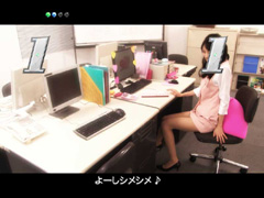 5.6.1 ドキドキ オフィスでアイスリーチ画像