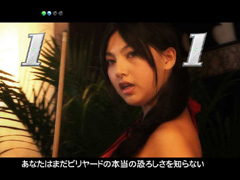 5.5.1 ドキドキ ナインボール画像