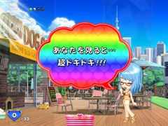 8.3.1 ミッション予告・レインボー画像