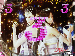 5.9.1 [花満系リーチ]W花満開リーチ画像