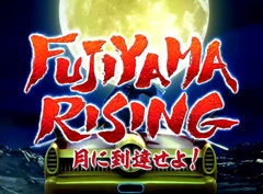 3.2.1 FUJIYAMA RISING画像