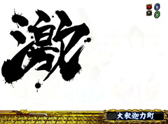 5.9.1 筆文字予告画像