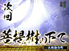 5.8.1 次回予告画像
