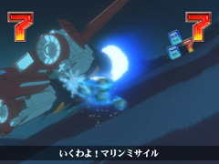5.8.1 バトルマリンリーチ画像
