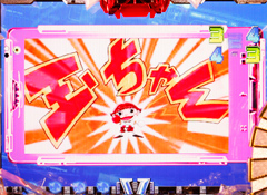 8.14.1 マルチステップアップ予告・玉ちゃん画像