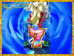 4.31.1 青バラ連続予告画像