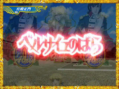 4.37.1 ロゴエフェクト予告画像