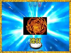 4.38.1 激愛連打予告画像