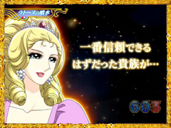 4.40.1 セリフ予告画像
