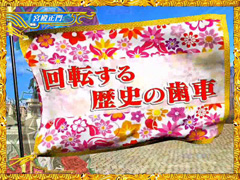 4.21.1 フラッグ予告画像