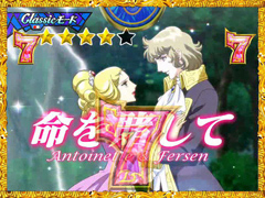 4.5.1 スロット予告(クラシックモード)画像