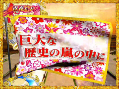 4.14.1 青春フラッグ予告(青春モード)画像