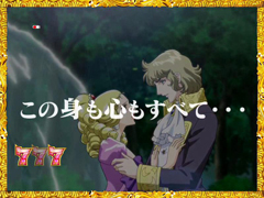 5.23.1 命を賭してリーチ[ストーリー系リーチ]画像