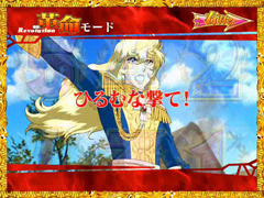 7.5.1 革命文字予告(革命モード)画像