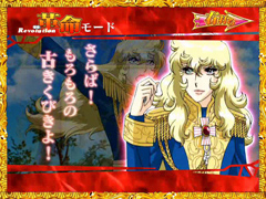 7.4.1 革命セリフ予告(革命モード)画像