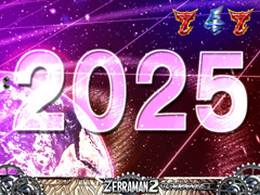 4.5.1 2025年予告画像