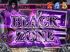 7.2.1 BLACK ZONE画像