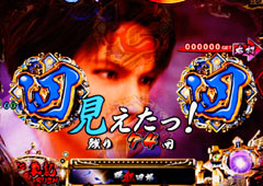 7.10.1 心眼リーチ[仮象記RUSH]画像