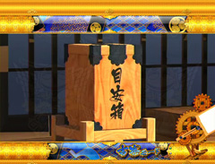 5.16.1 目安箱予告[吉宗ステージ]画像