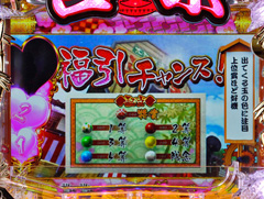 5.2.1 福引チャンス[姫ステージ]画像