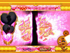 5.1.1 姫連チャンス[姫ステージ]画像