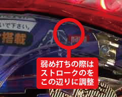 2.2.1 大当り中の出玉アップ打法画像