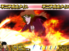 4.3.1 不二子疾走タイム画像