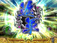 6.20.2 特殊中図柄