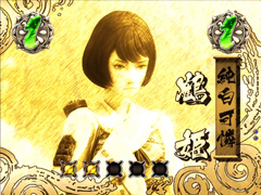 7.2.1 書状発展演出画像