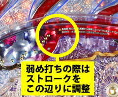 2.1.1 大当り中の出玉アップ打法画像