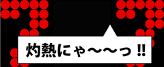 8.3.1 音声予告画像