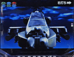 8.8.1 リョウヘリ予告画像