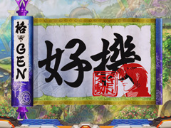3.29.1 格GEN予告画像