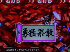 5.6.1 保留変化予告[創聖決闘モード]画像