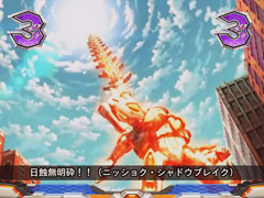 6.38.1 ソーラーリーチ・必殺技(シングル)画像