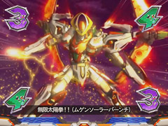 6.37.1 ソーラーリーチ・必殺技(ダブル)画像