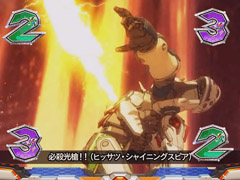 6.15.1 マーズリーチ・必殺技画像