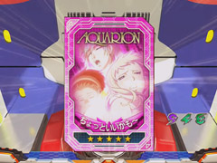 6.7.1 アクエリオンチャンス画像